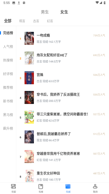 羊驼小说