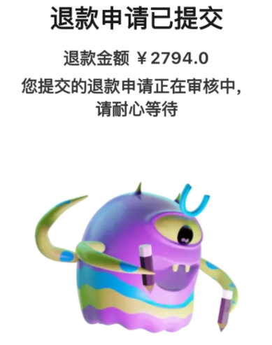 纷玩岛退票多久能到账 纷玩岛退票流程