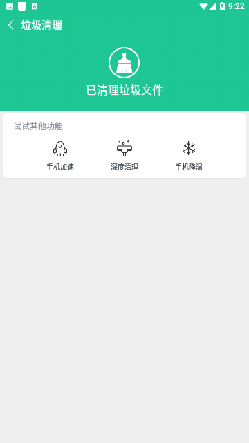 一键卸载大师