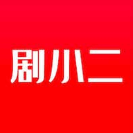 剧小二2023最新版