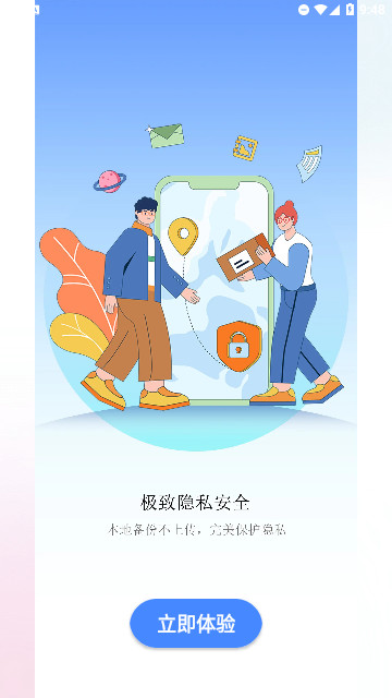 深林集影官方版