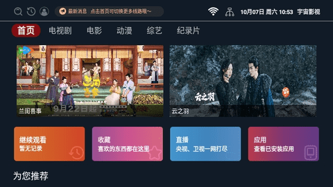 元宇宙影视