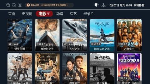 元宇宙影视
