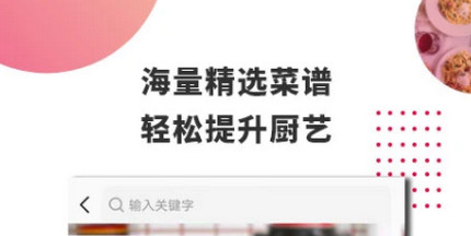 东方美食官方版