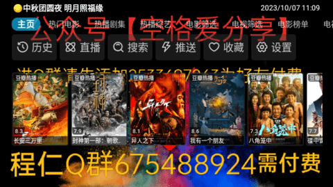 青橘影视
