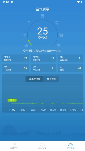 灵犀天气