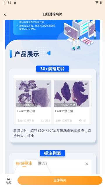 芝士医生最新版
