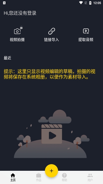 一剪美短视频编辑最新版