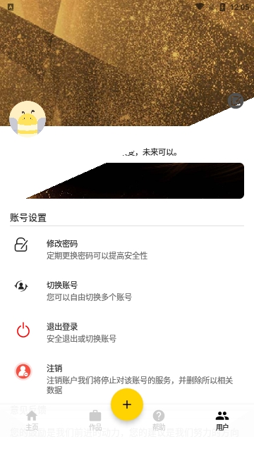 一剪美短视频编辑最新版