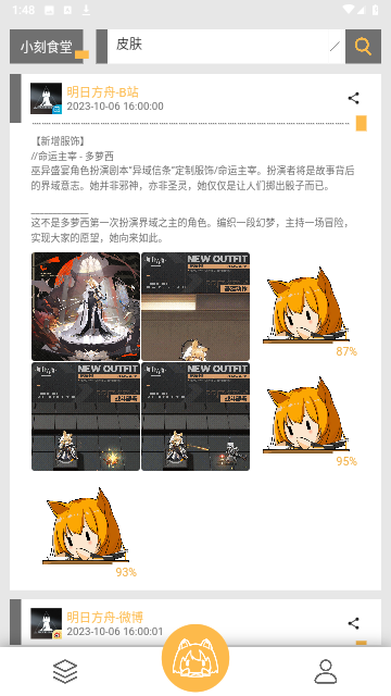 小刻食堂