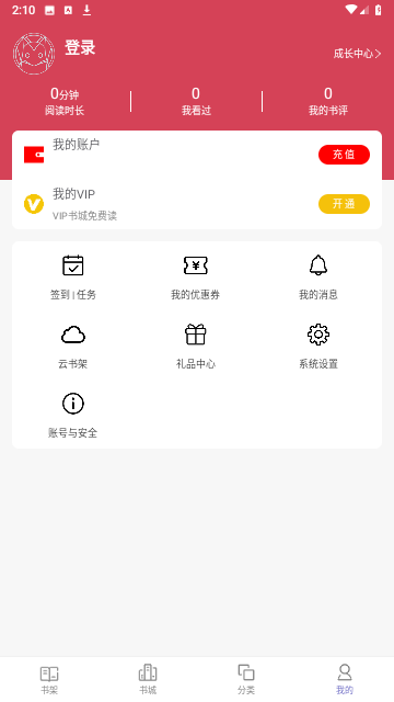 书鱼小说纯净版