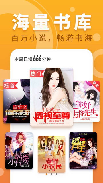 书鱼小说纯净版