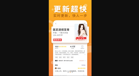 书鱼小说纯净版