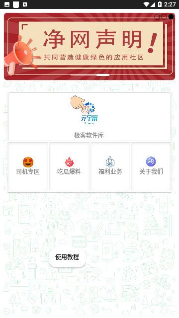 Screenshot_20231008-142759