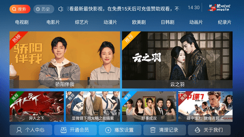新心心影视2023最新版