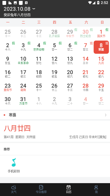 Screenshot_20231008-145236