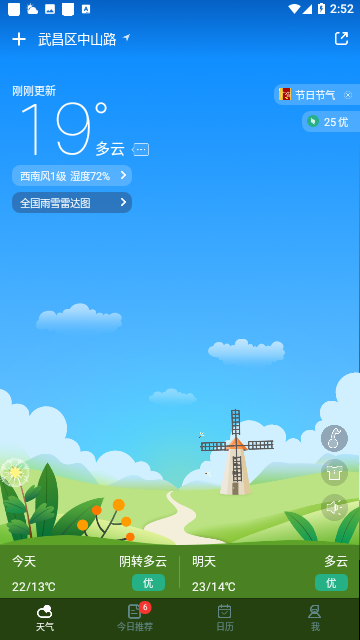 Screenshot_20231008-145231