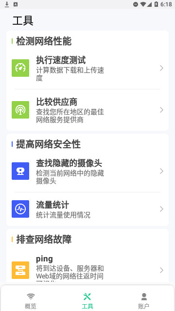 千寻全能WiFi钥匙官方版
