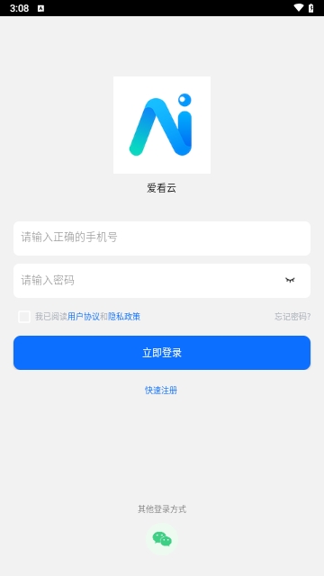 爱看云2023最新版