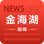 金海湖融媒2023最新版