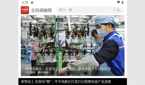金海湖融媒2023最新版