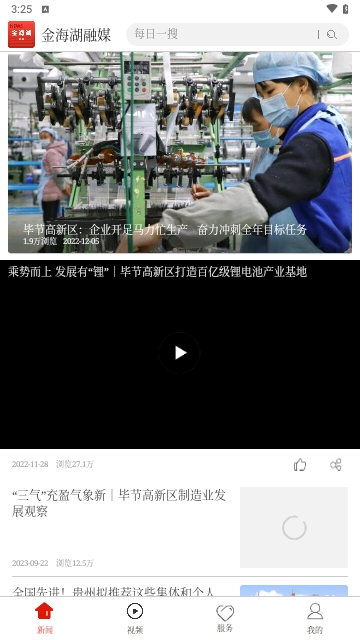 金海湖融媒2023最新版