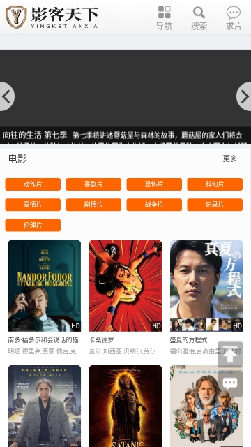 影客天下