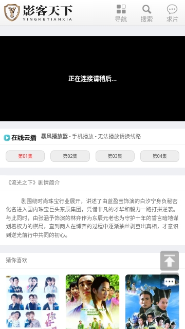影客天下