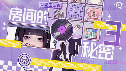 房间的秘密3女团回归夜2023最新版