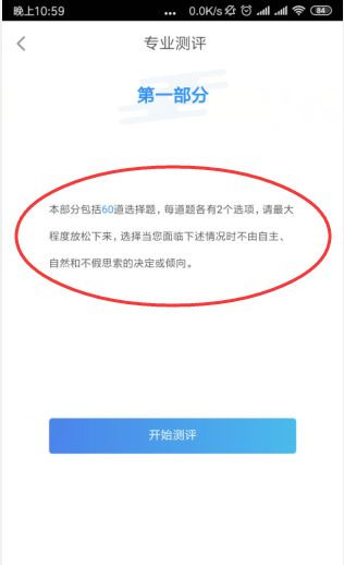 掌上高考志愿填报服务平台