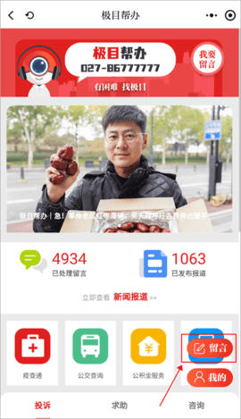 极目新闻2023最新版