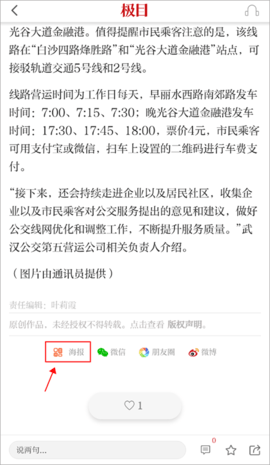 极目新闻2023最新版