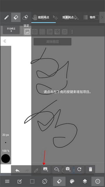 MediBangPaint正版