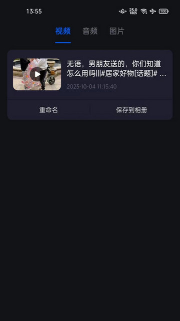 秒去水印神器官方版