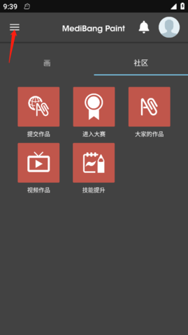 MediBangPaint正版