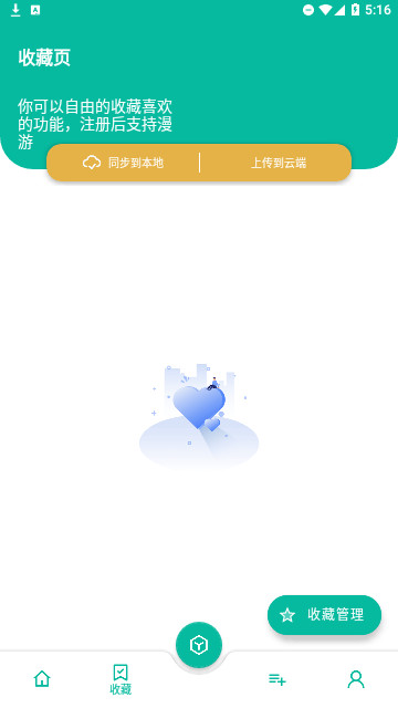 纠结工具箱官方版