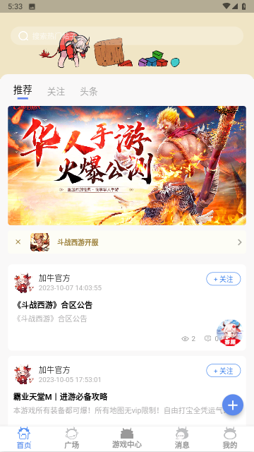 加牛社区安卓版