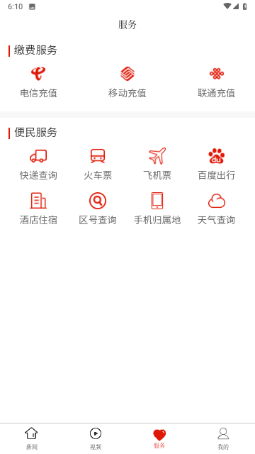 碧江融媒官方版