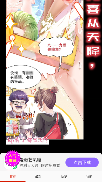 速漫库