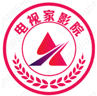 电视家影院2023最新版