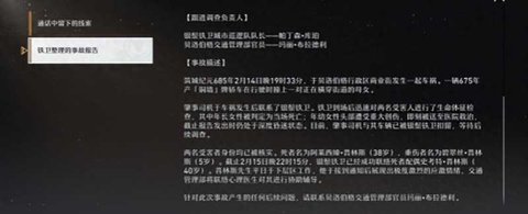 崩坏星穹铁道裂界来电在什么位置？裂界来电收集攻略