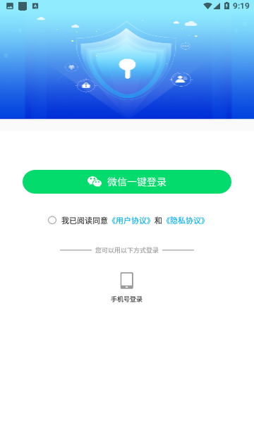 密码管家