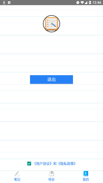 追风记事本最新版