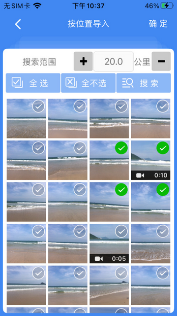视频记事本
