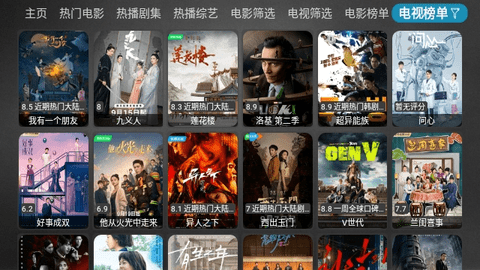 新妙影TV去广告纯净版