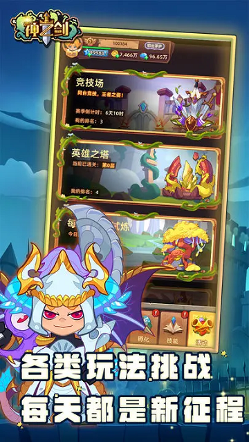 神之剑