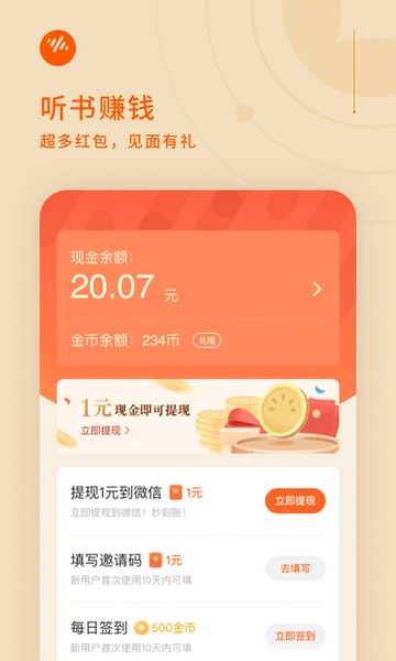 番茄畅听(番茄音乐)APP最新版2025