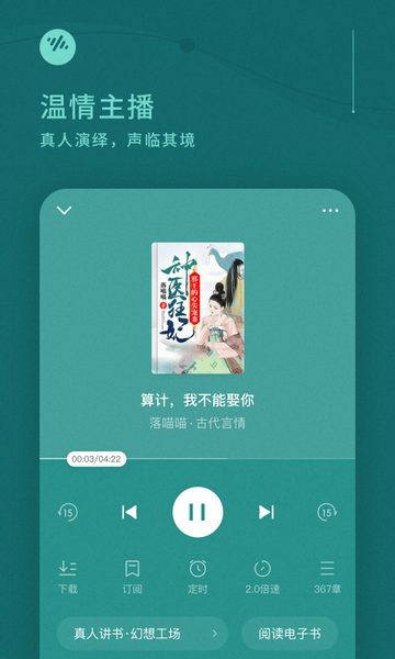 番茄畅听(番茄音乐)APP最新版2025