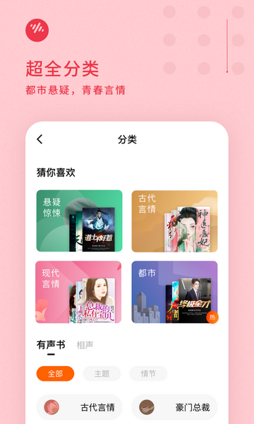 番茄畅听(番茄音乐)APP最新版2025