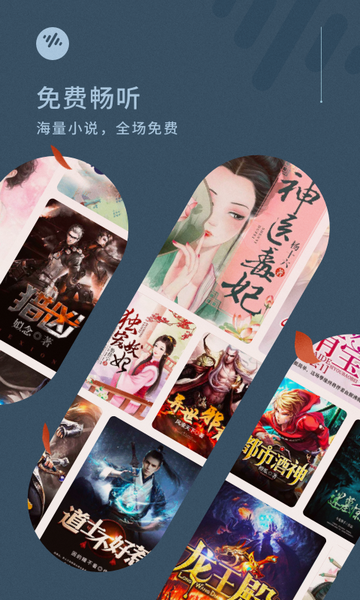 番茄畅听(番茄音乐)APP最新版2025